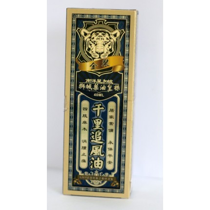 南洋星加坡獅城藥油皇標千里追風油 40ml